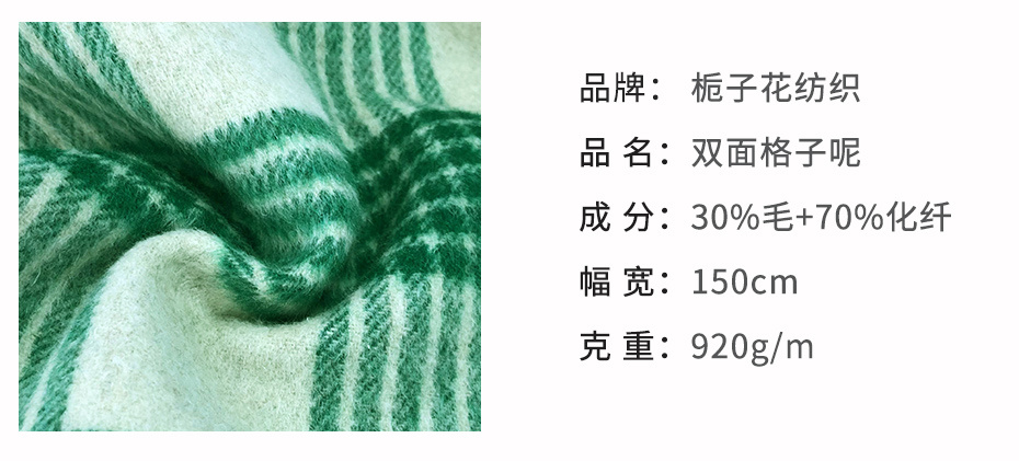 格子呢面料107