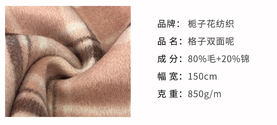 格子呢面料75