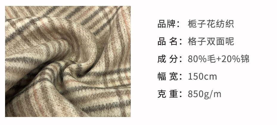 格子呢面料86