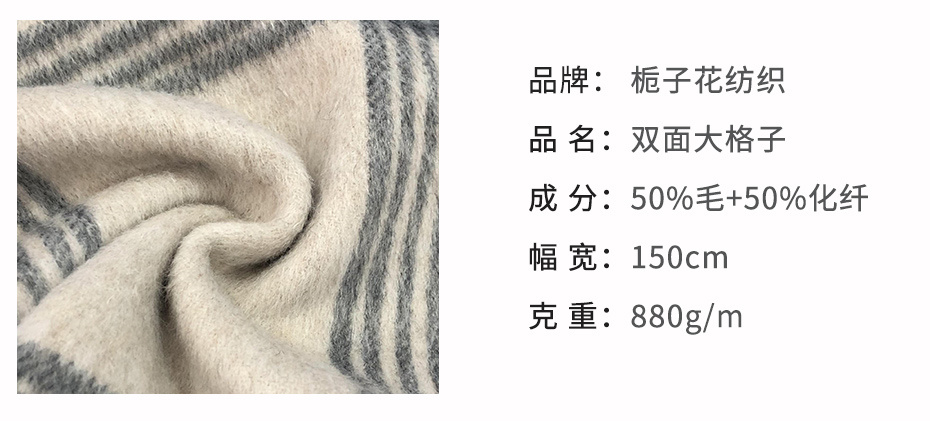 格子呢面料97
