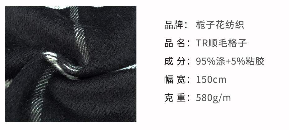格子呢面料118