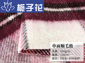 仿毛单面格子顺毛呢