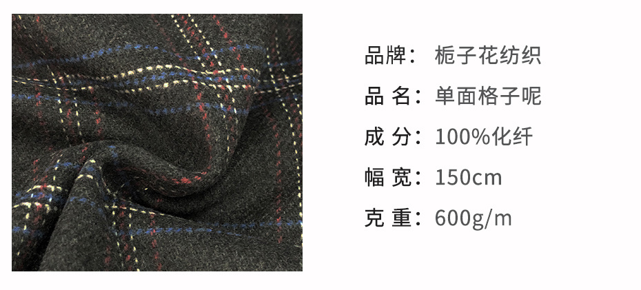 格子呢面料139
