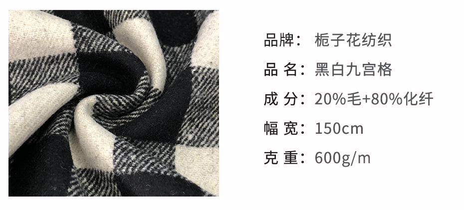 格子呢面料149