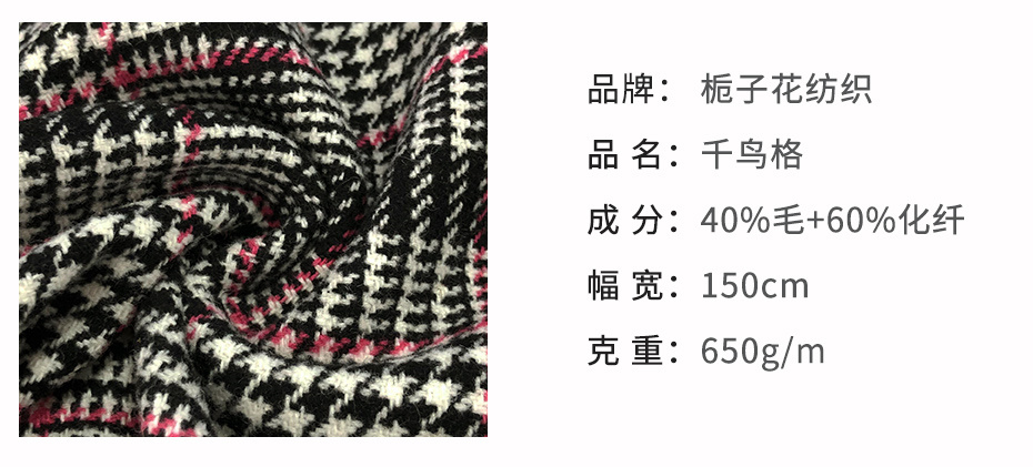 格子呢粗纺面料69