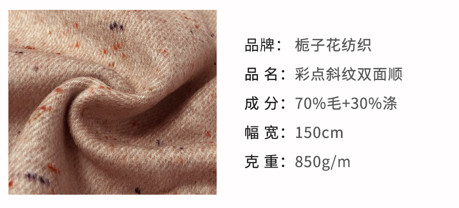 格子毛呢布料46