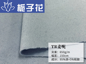 TR麦尔登呢