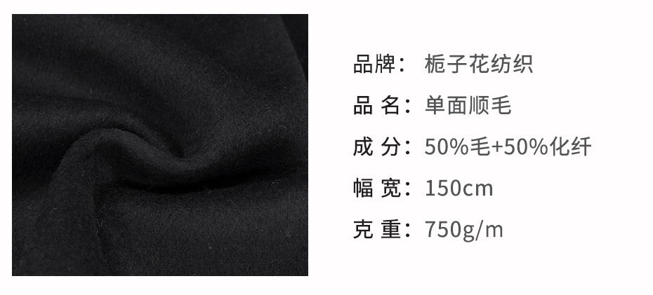 顺毛呢布料69