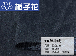 TR绵羊绒