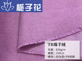 TR绵羊绒