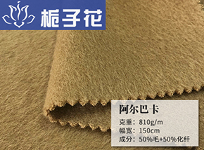 50毛阿尔巴卡