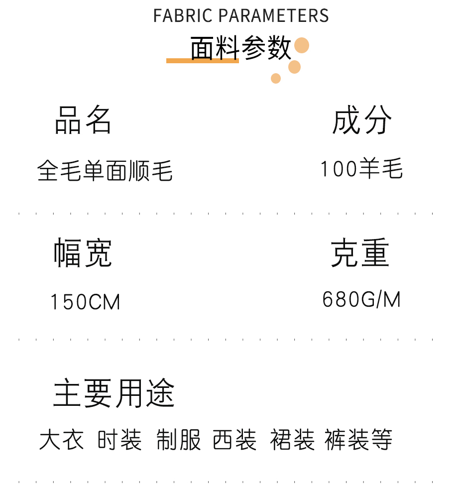 全羊毛顺毛单面呢面料30