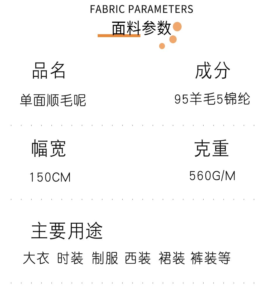 顺毛单面呢布料22
