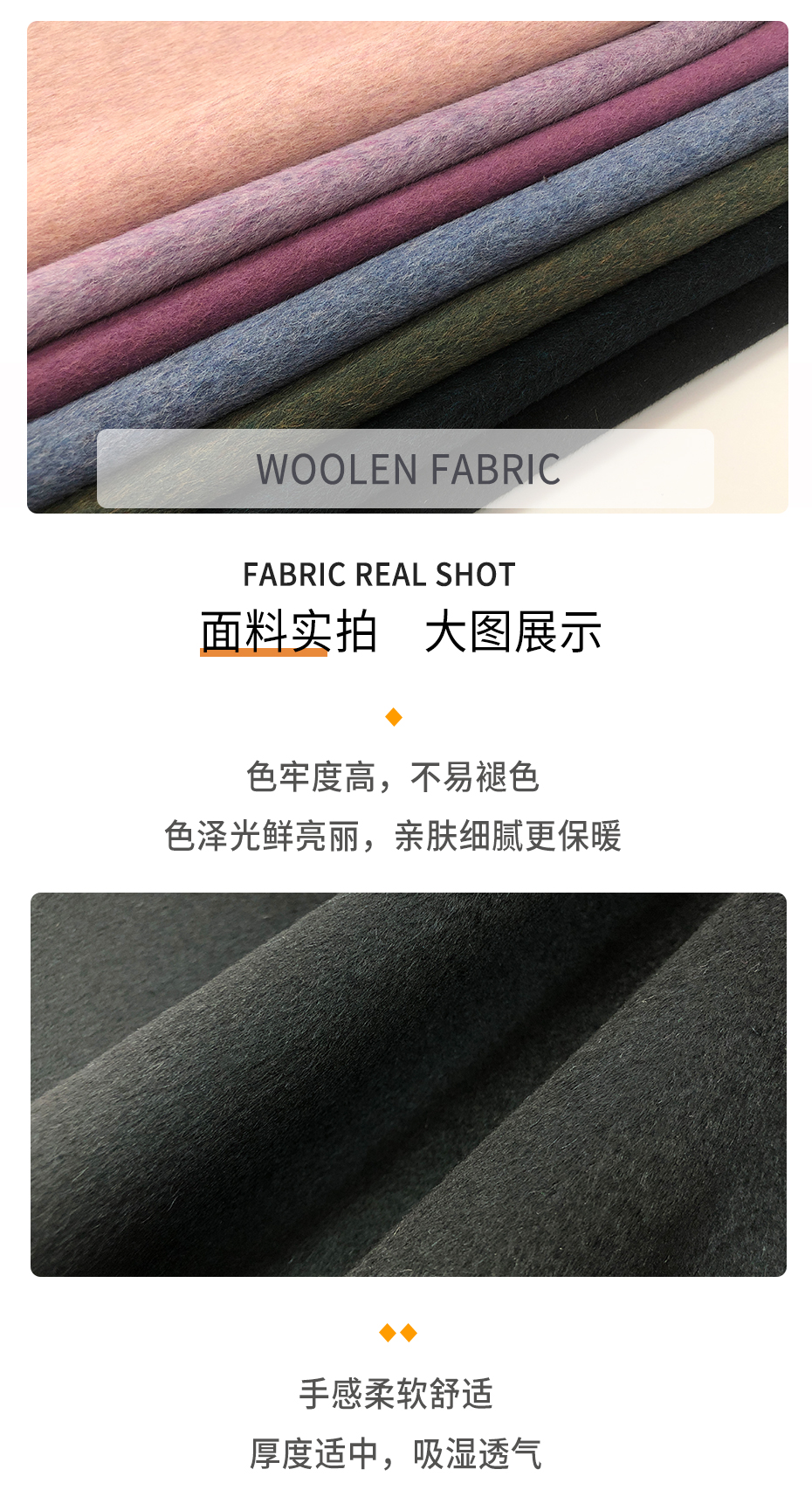 阿尔巴卡双面呢布料_02