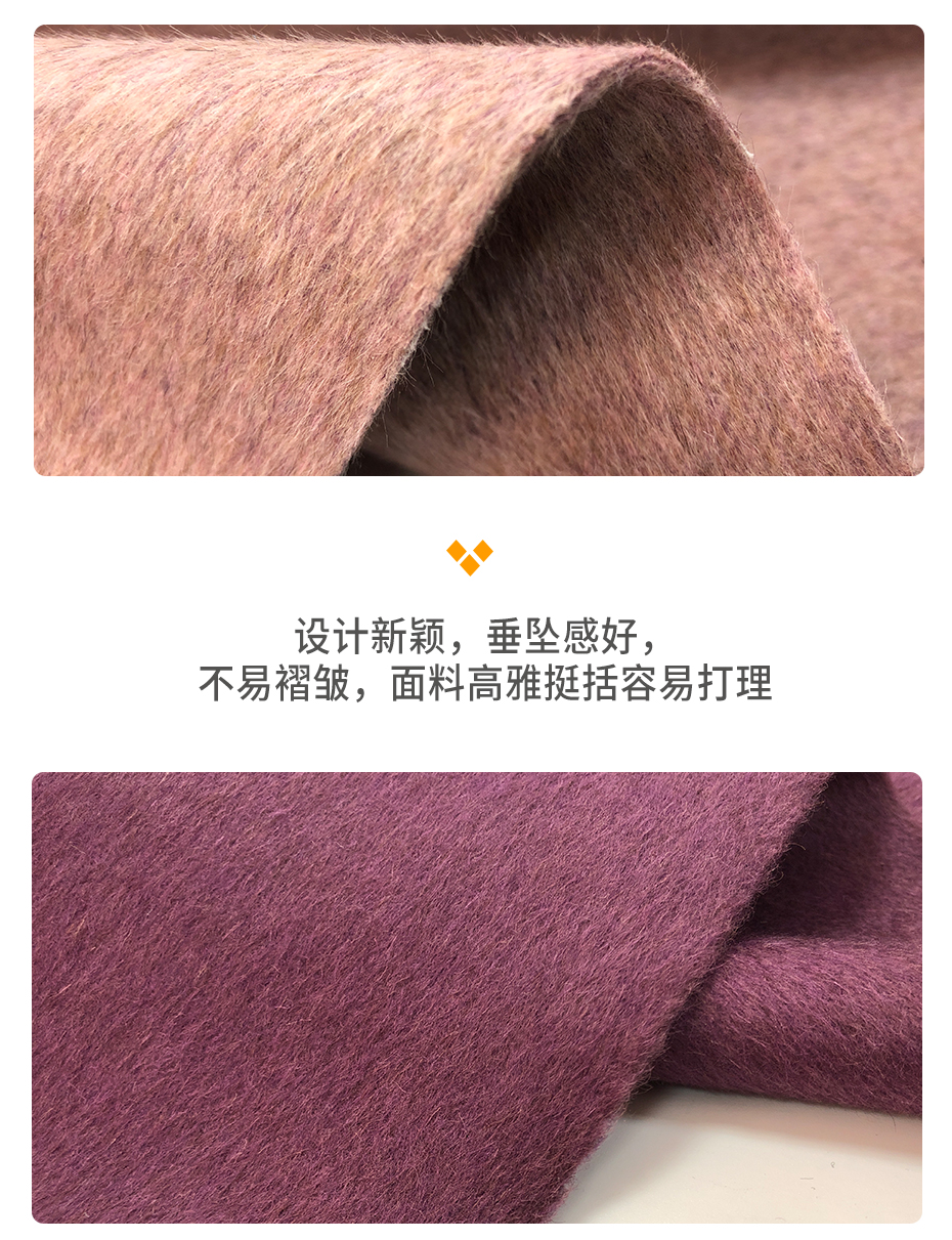 阿尔巴卡双面呢布料_03