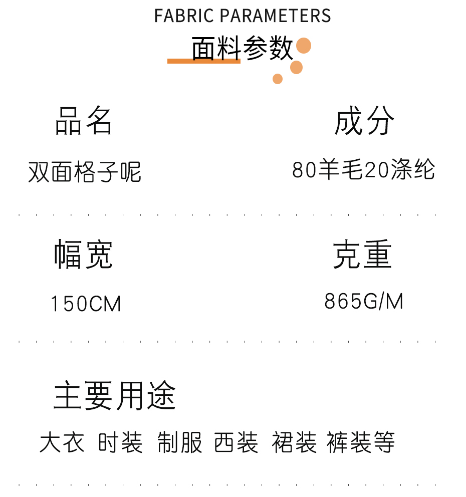 双面格子呢面料_04