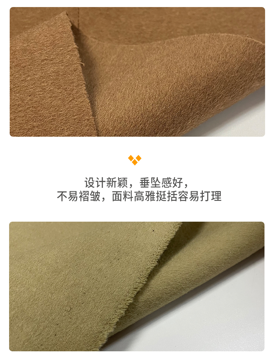 50毛双面呢布料40