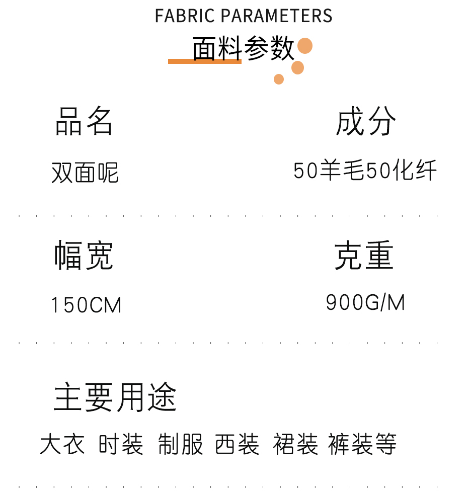 50毛双面呢布料41