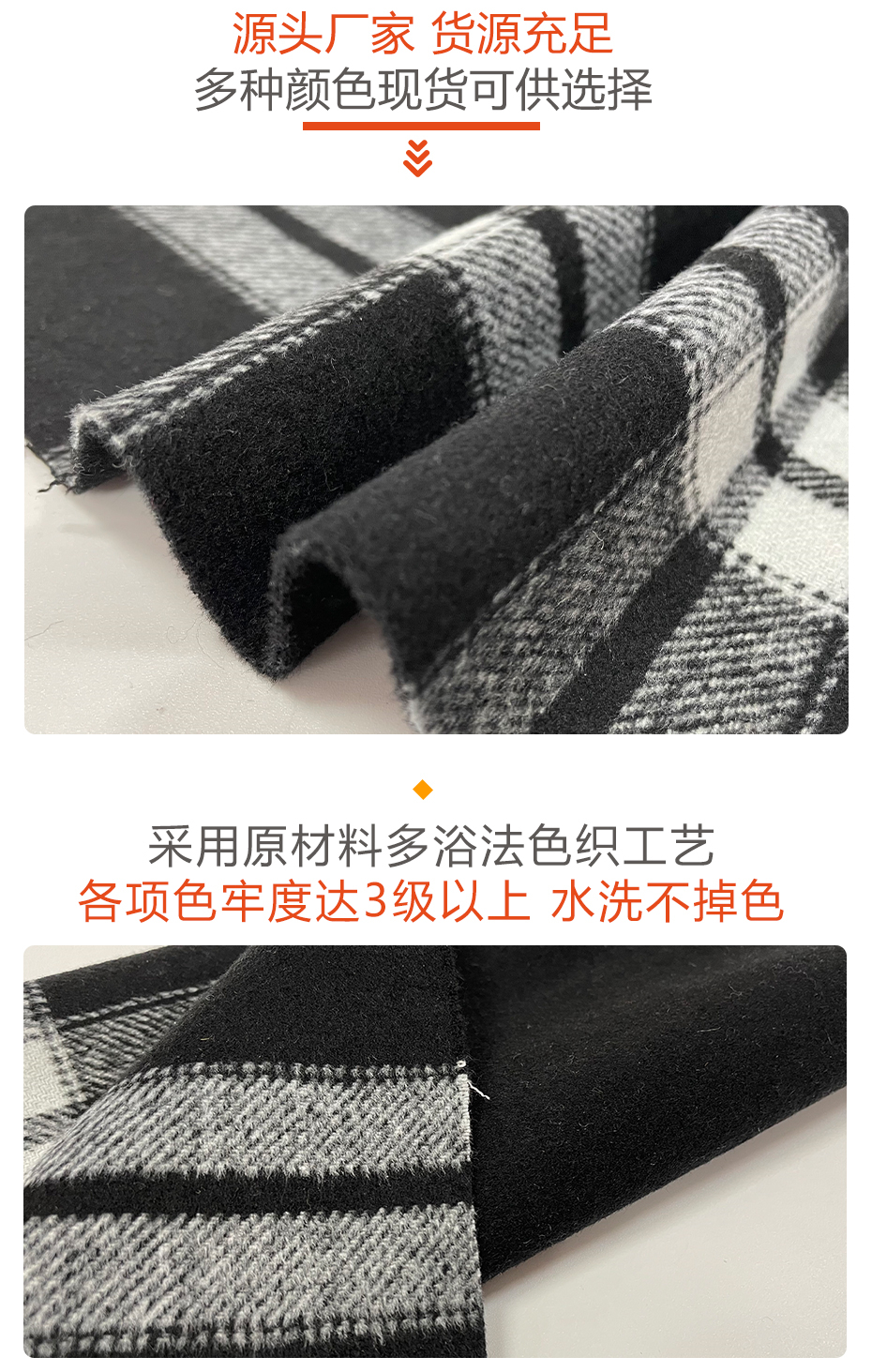双面格子呢面料14