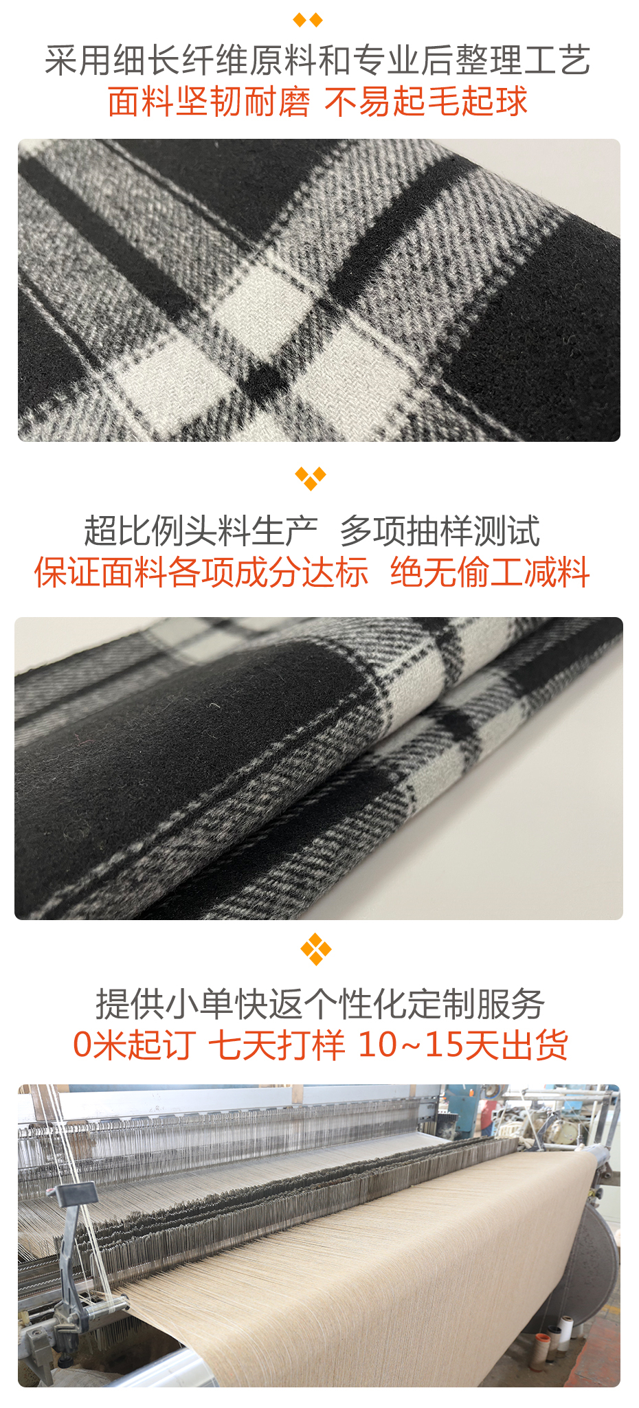 双面格子呢面料15