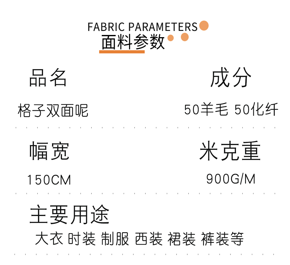 灰黑双面格子呢面料16
