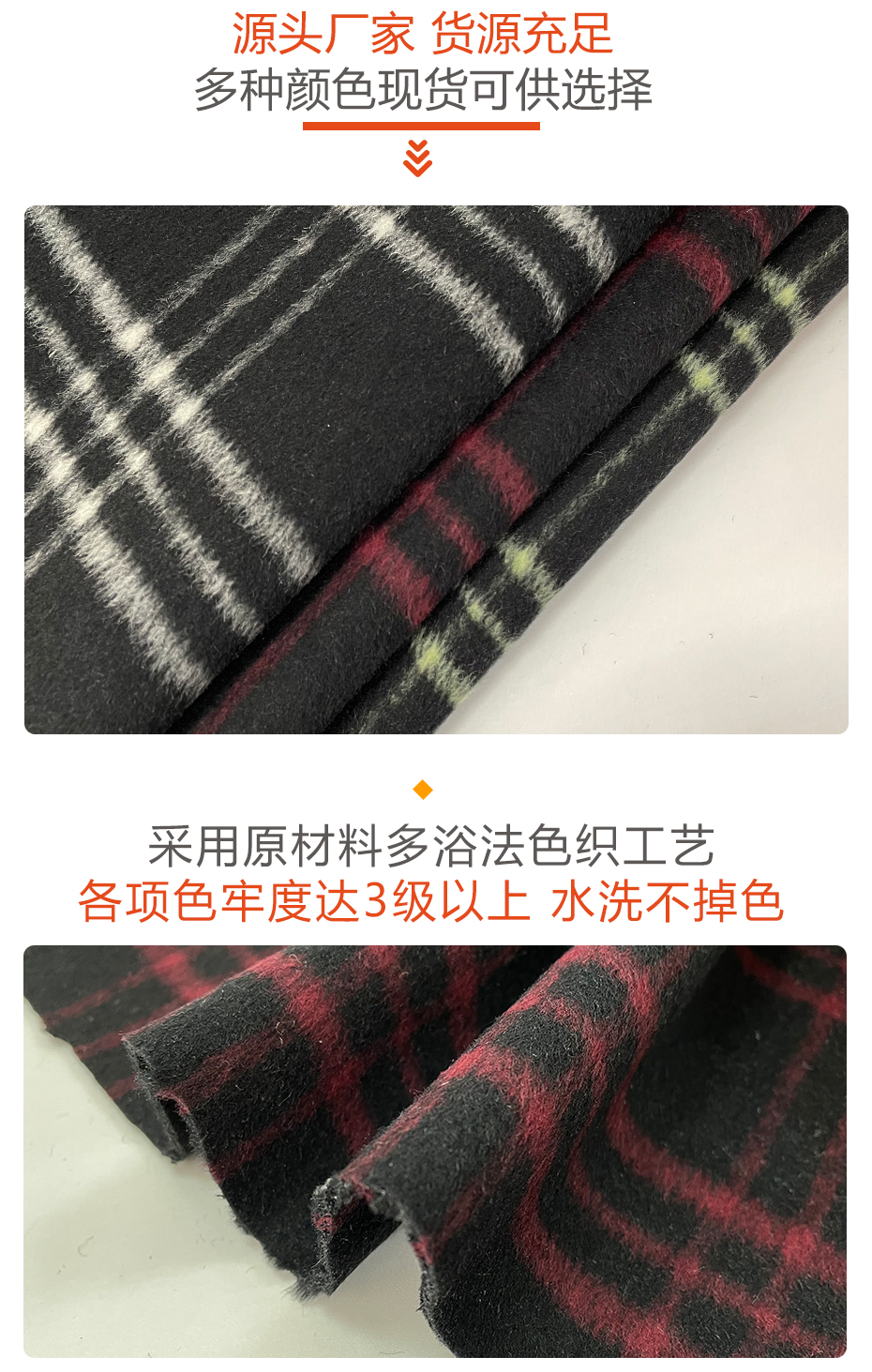 双面顺毛格子呢面料16