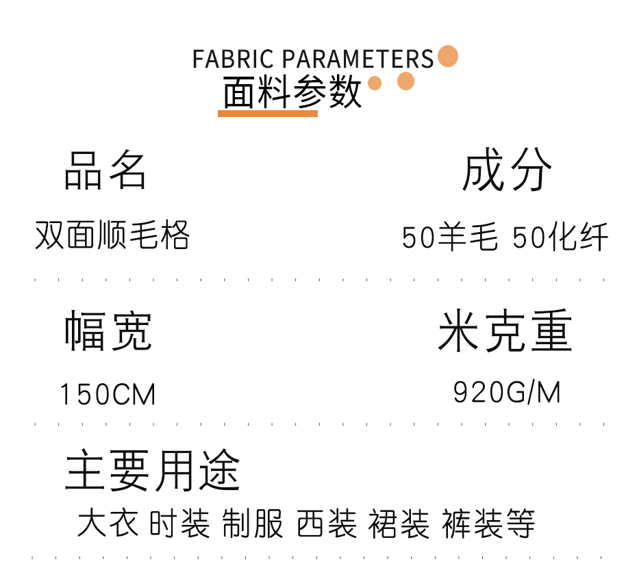 双面顺毛格子呢面料18