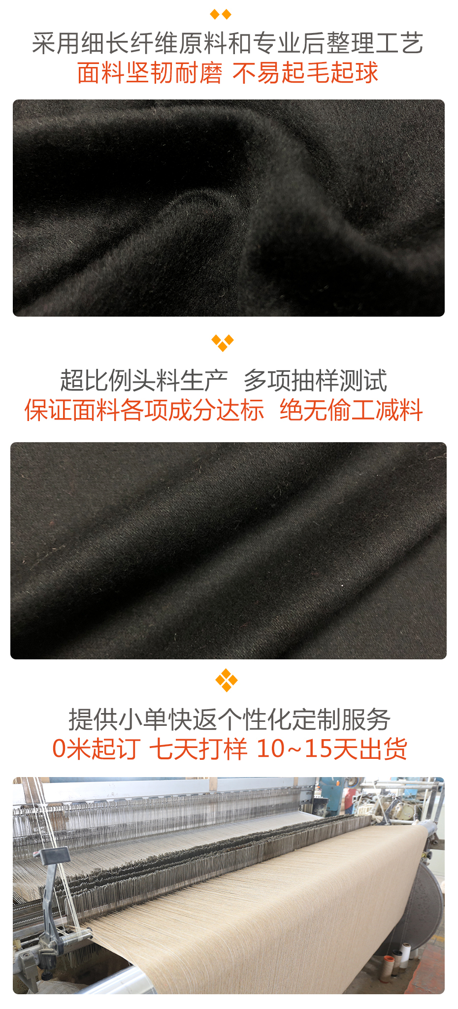 单面顺毛呢面料8