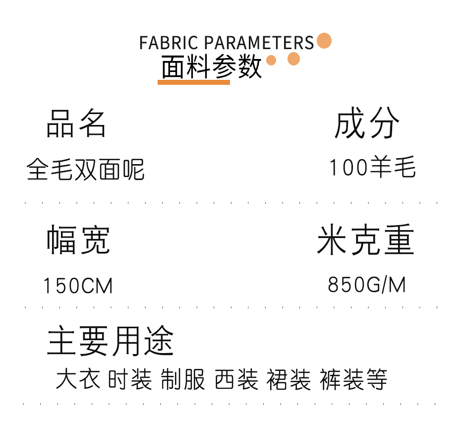 全羊毛双面顺毛呢面料3