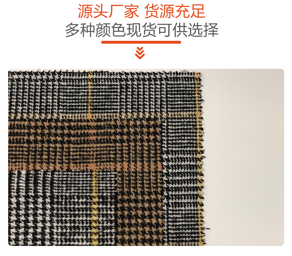 麦尔登格子呢布料_02