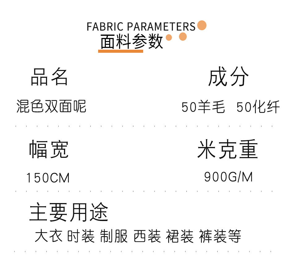混色羊毛双面呢布料_04
