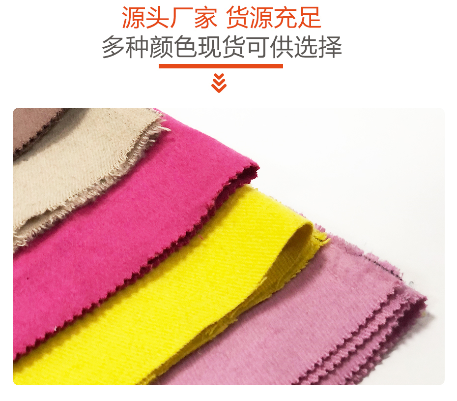 顺毛神州呢面料08