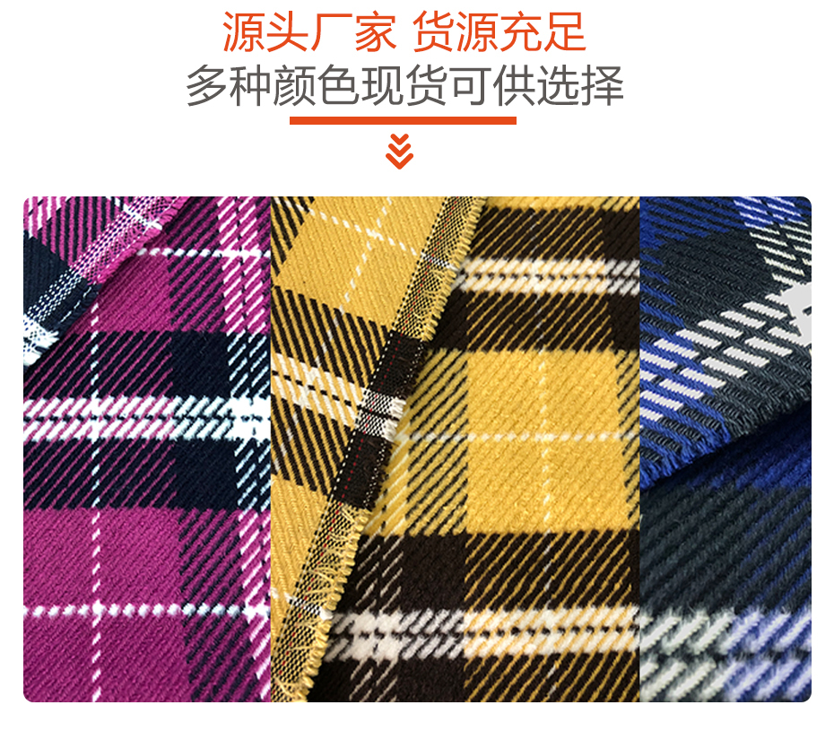 tr斜纹格子呢面料7