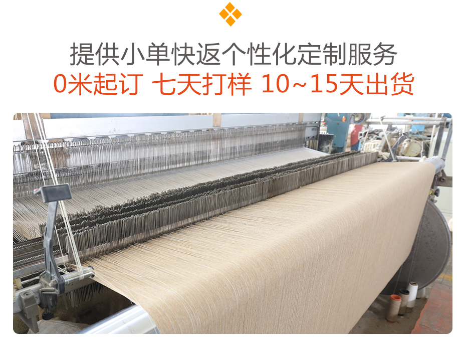 半精纺顺毛呢面料_06