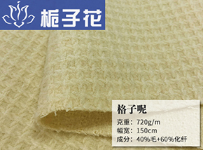 40毛单面格子呢