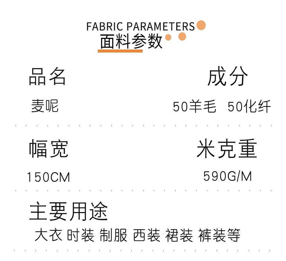 麦尔登呢布料20