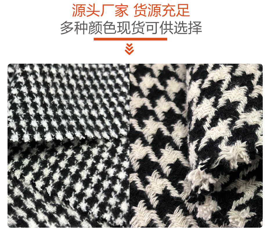 全涤纶千鸟格面料8