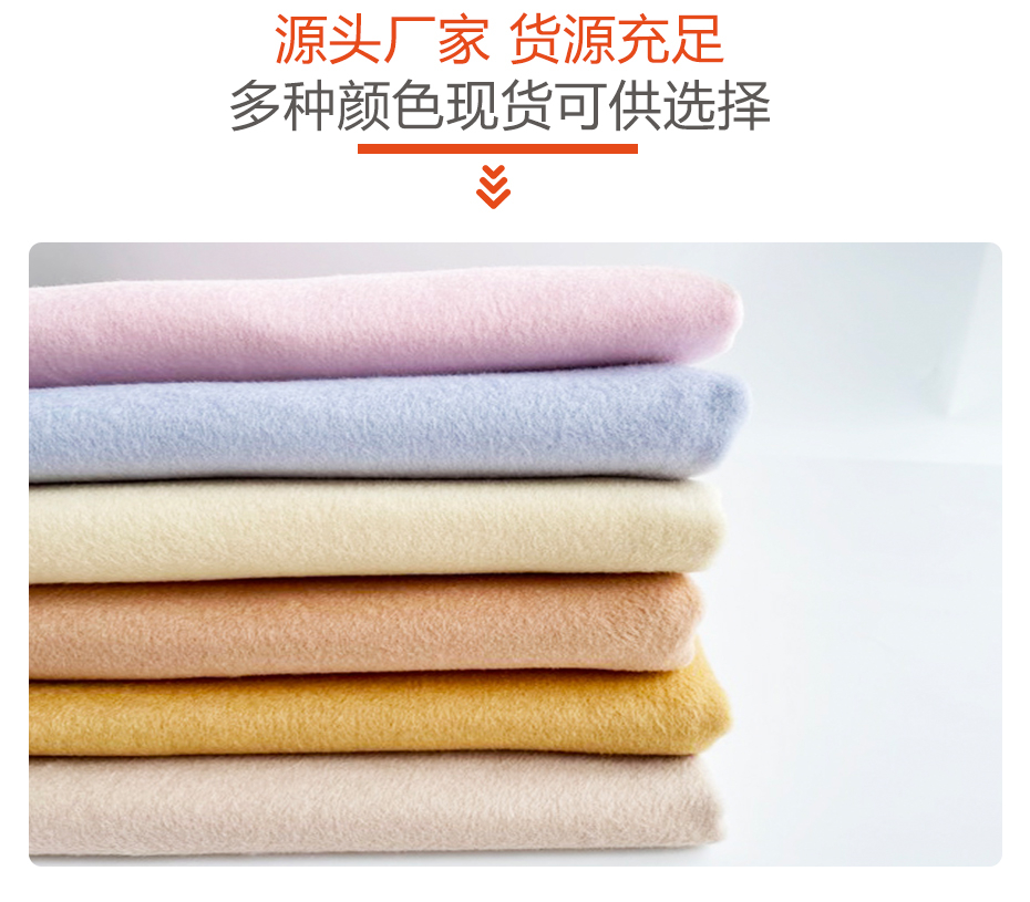 顺毛双面呢面料42