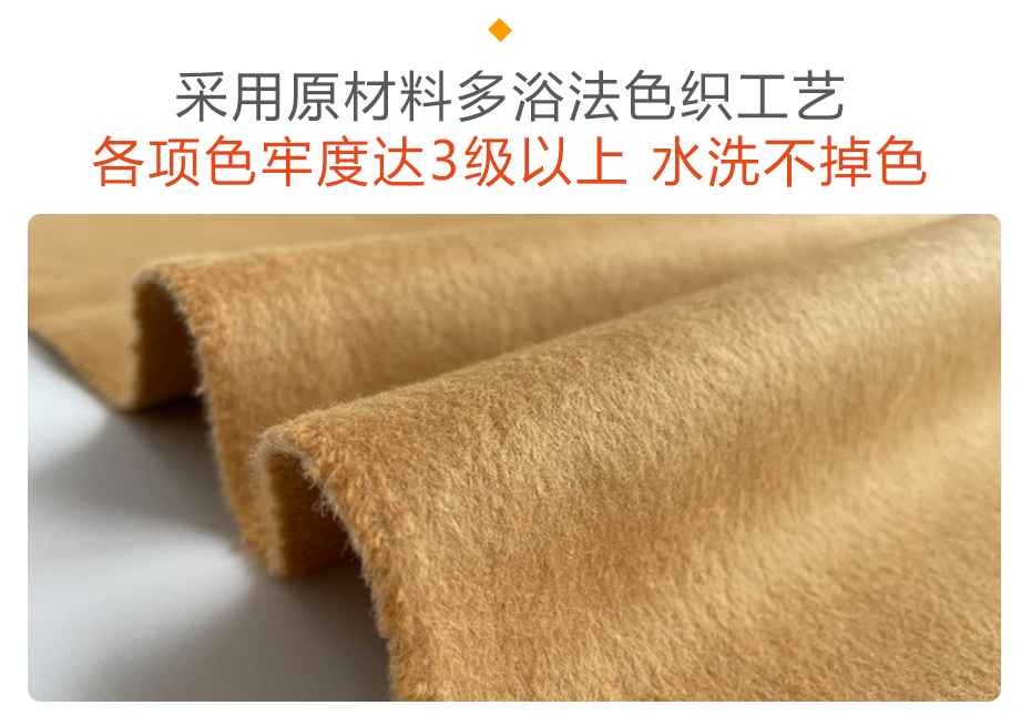 顺毛双面呢面料43