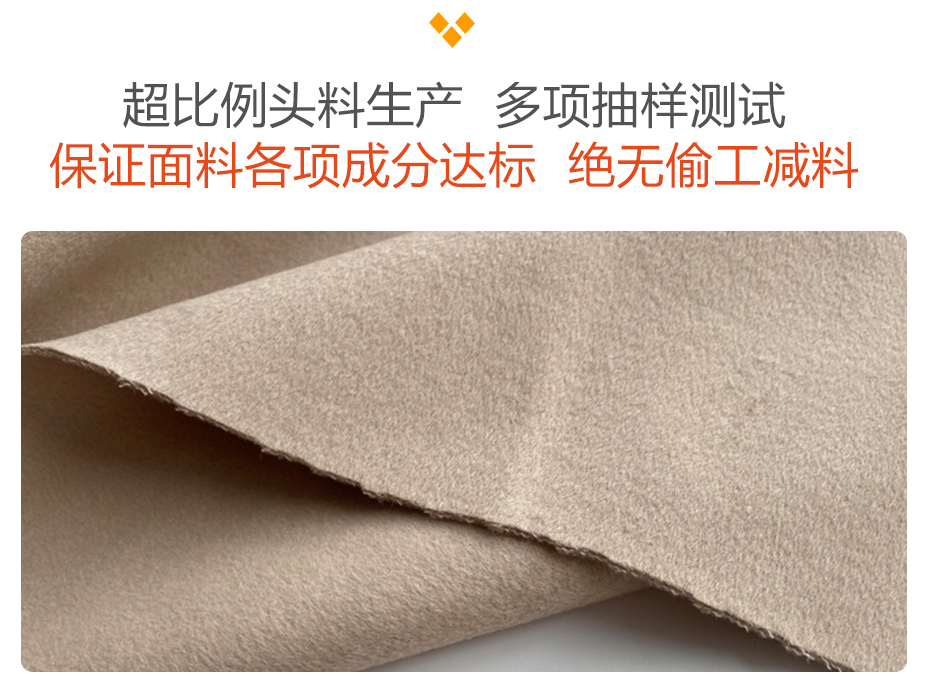 顺毛双面呢面料45