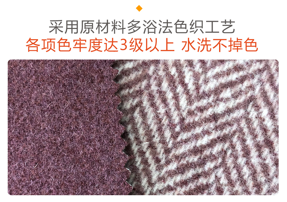 双面人字呢布料09