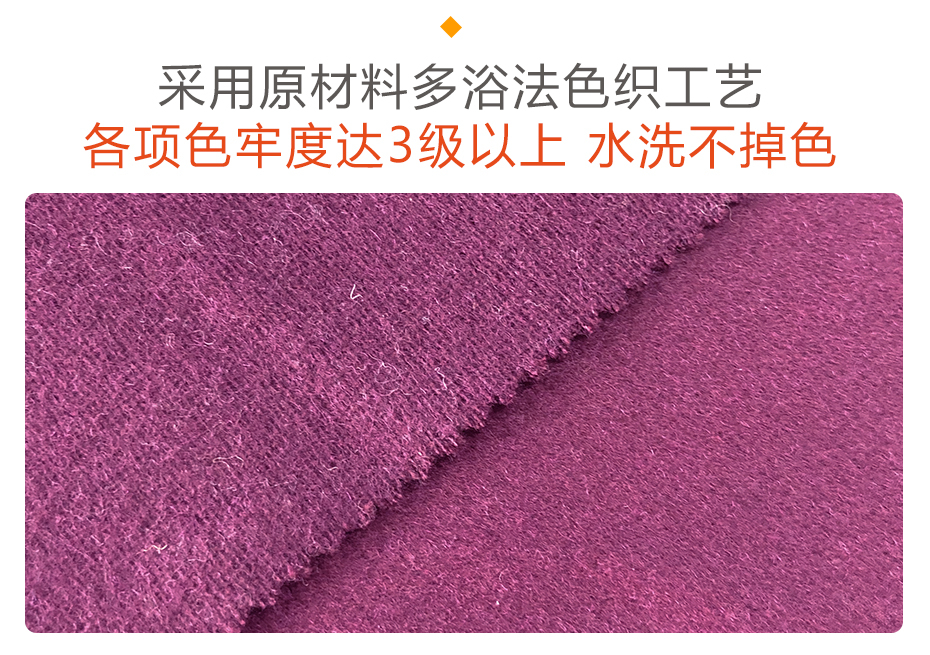 水晶呢布料16