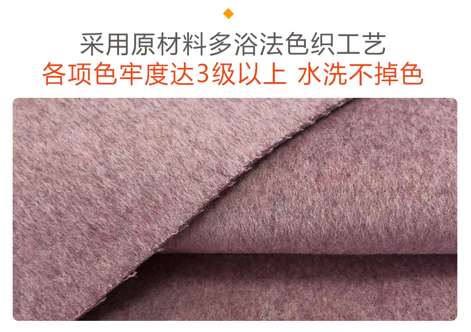 顺毛双面呢布料20