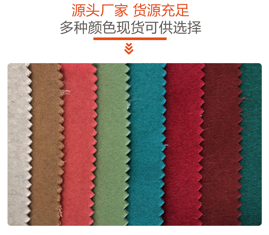 顺毛双面呢面料19