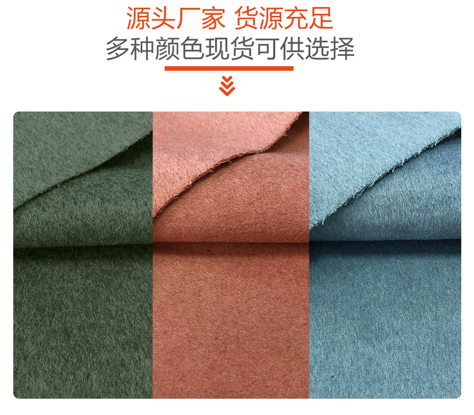 顺毛双面呢面料19