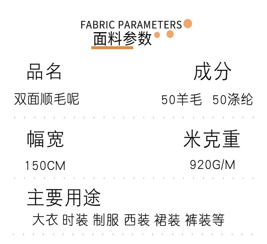 顺毛双面呢面料24