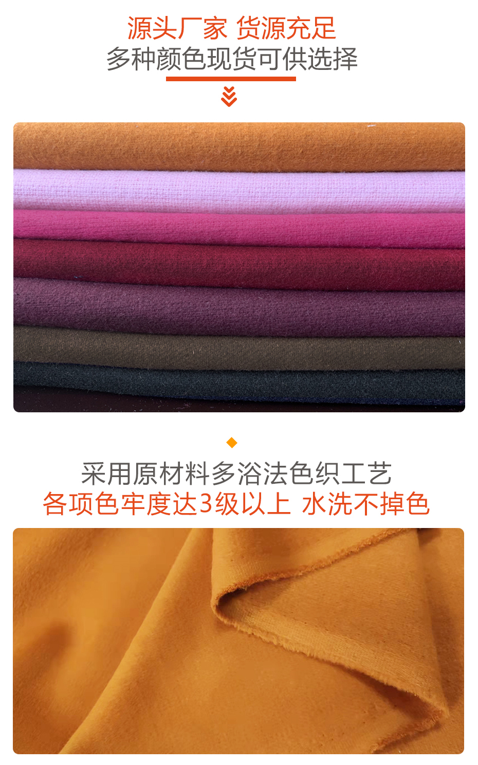 单面水晶呢面料28