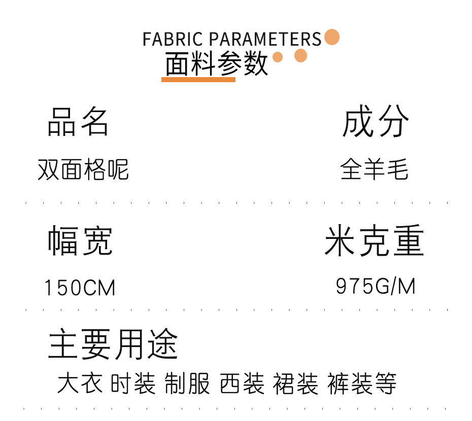 全毛格子呢面料28