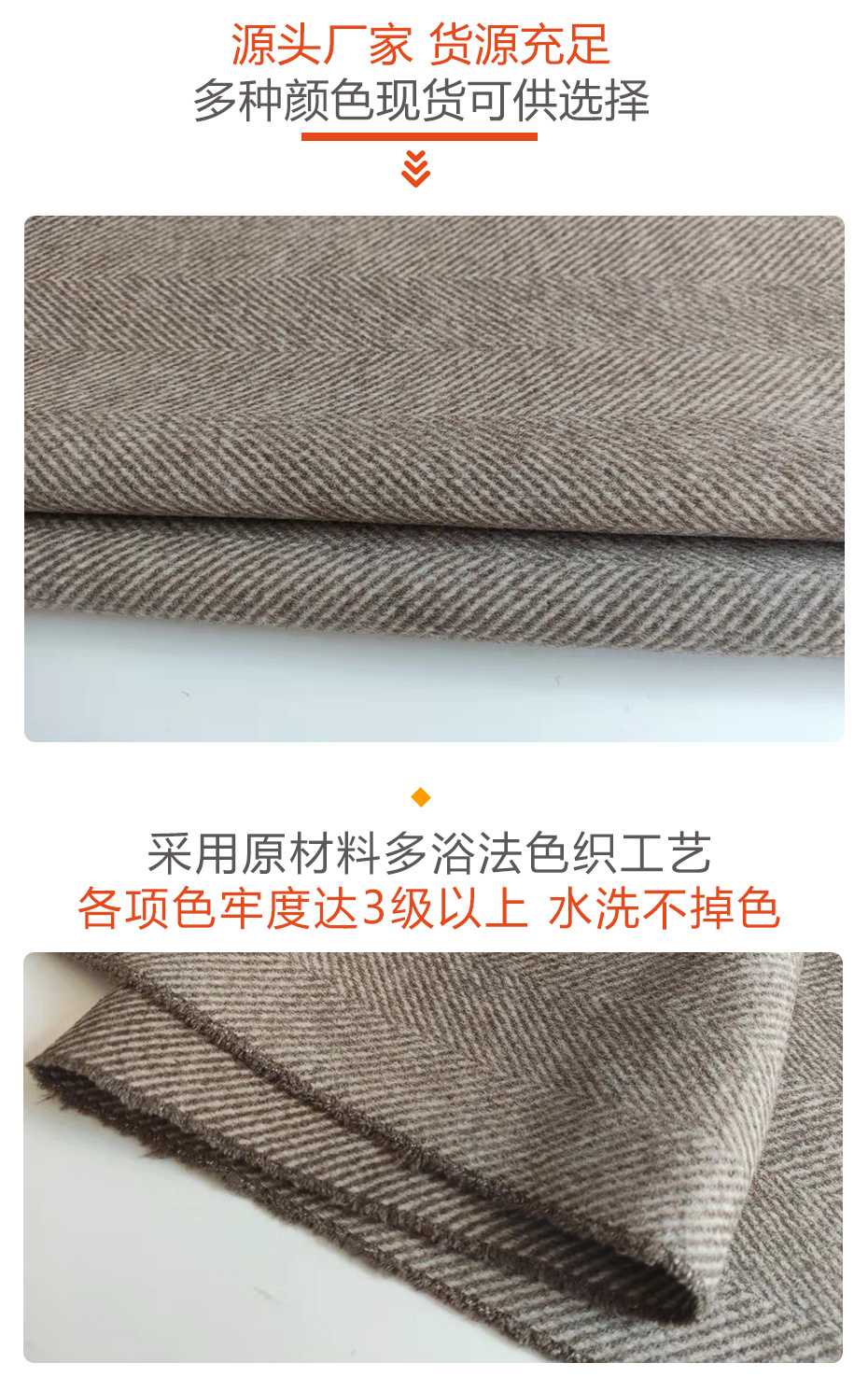 双面大人字呢面料26