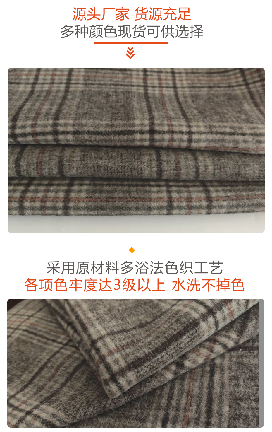 双面立绒格子呢面料24